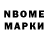 Марки NBOMe 1500мкг Alexander Rogalski