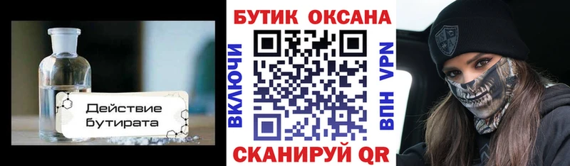 как найти наркотики  Козловка  БУТИРАТ жидкий экстази 