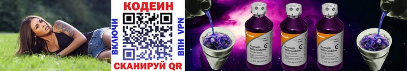 наркота  Козловка  Кодеин Purple Drank 
