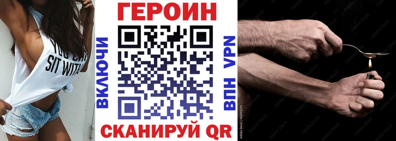 ГЕРОИН VHQ  Козловка 